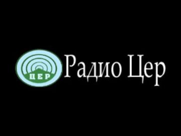 Radio Cer Šabac<div class="yasr-vv-stars-title-container"><div class='yasr-stars-title yasr-rater-stars'
 id='yasr-visitor-votes-readonly-rater-136f4b4d67182'
 data-rating='5'
 data-rater-starsize='16'
 data-rater-postid='1917'
 data-rater-readonly='true'
 data-readonly-attribute='true'
 ></div><span class='yasr-stars-title-average'>5 (2)</span></div>